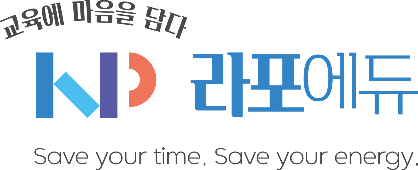 라포에듀